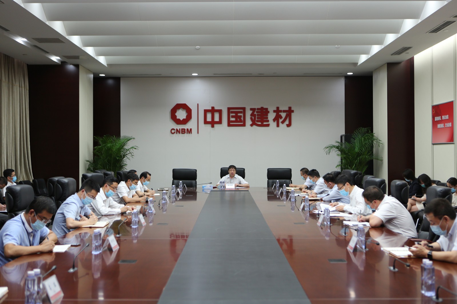 伟德集团召开对标世界一流管理提升行动启动部署会.jpg