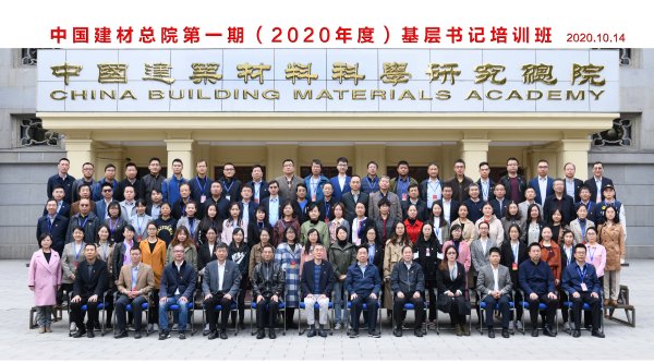 伟德总院第一期基层党组织书记培训班圆满结业-1.jpg