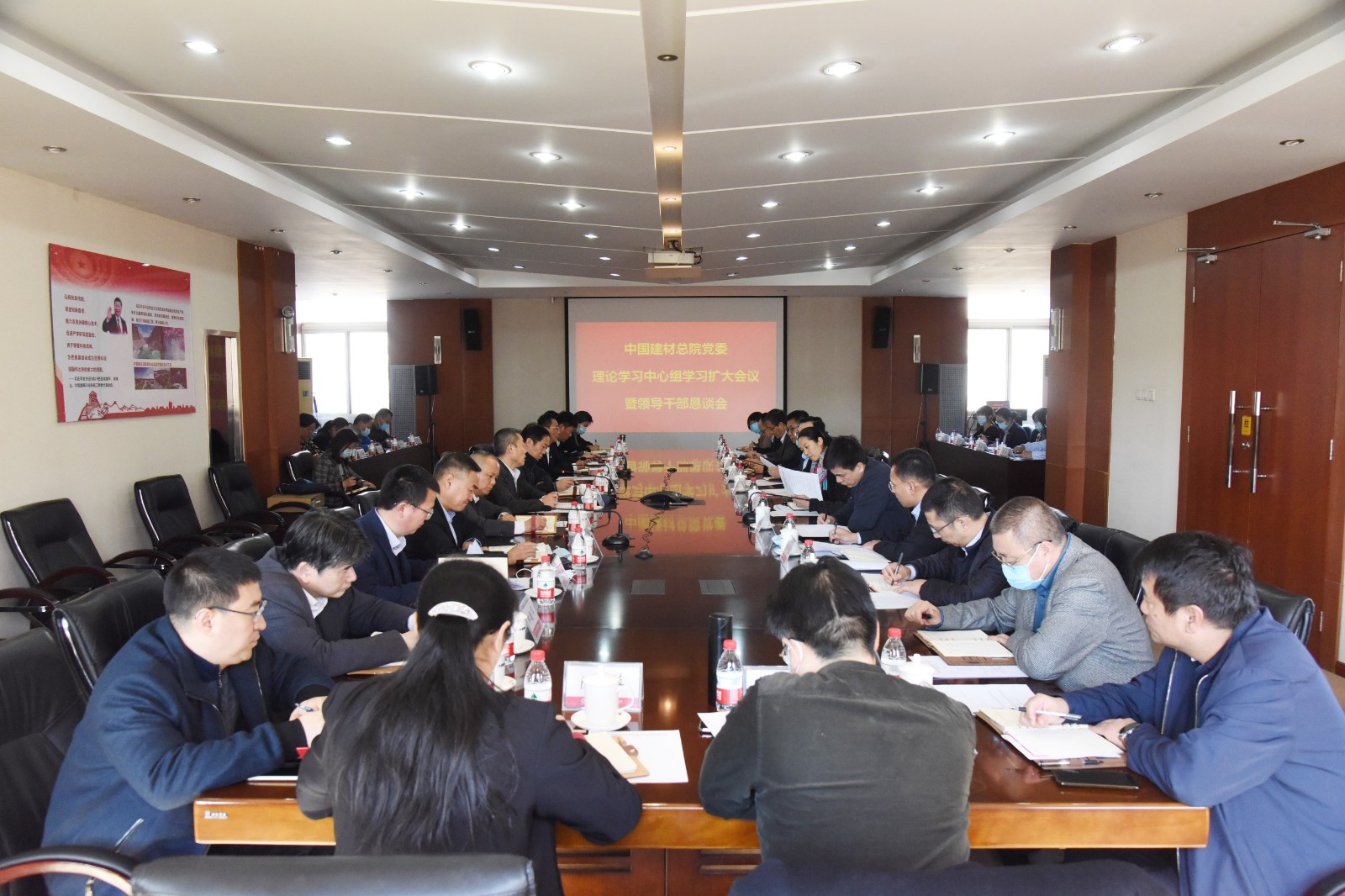 20210222伟德总院党委召开理论中心组学习扩大会暨领导干部恳谈会1.jpg