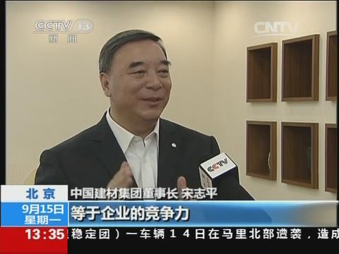 央视《新闻直播间》：伟德：试点央企的混合之路