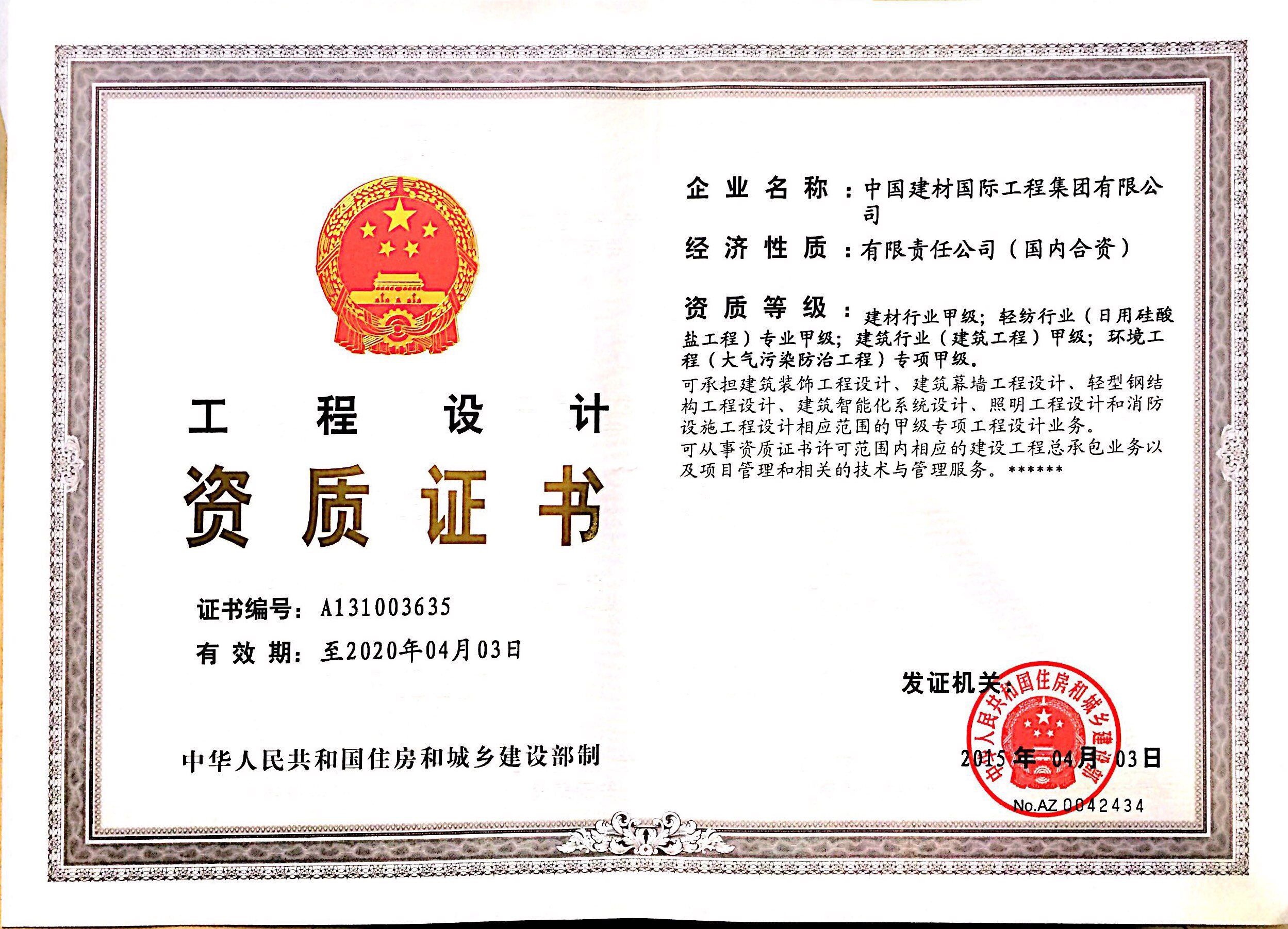 伟德工程