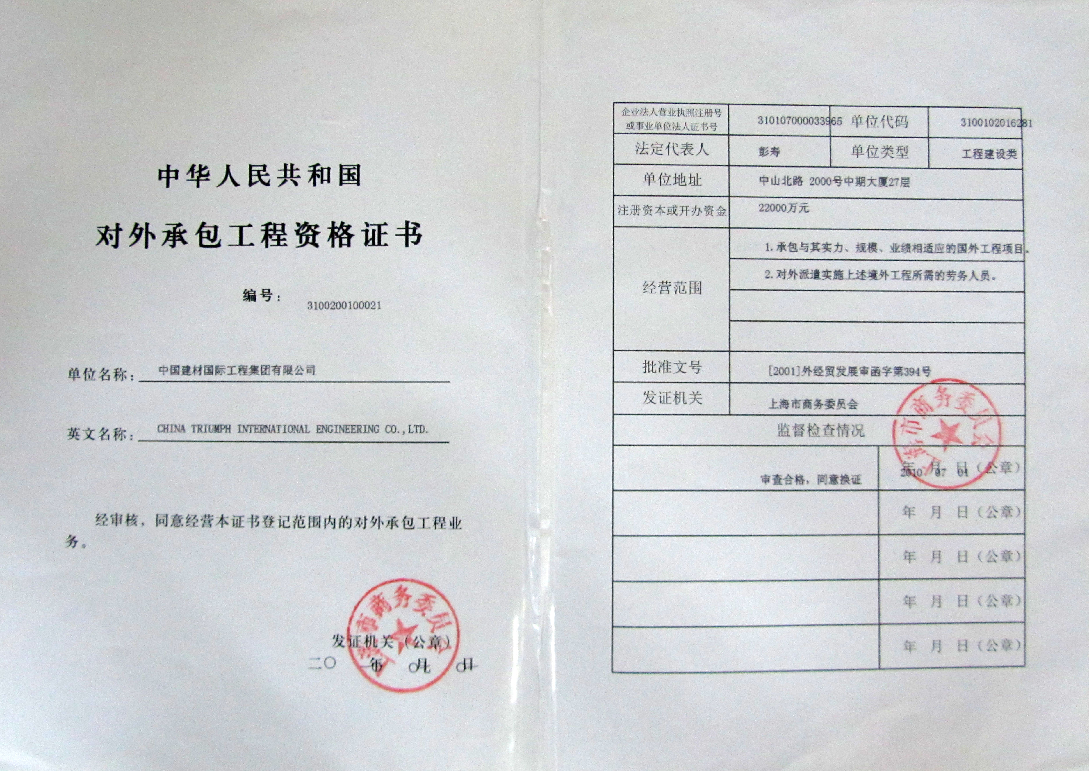 伟德工程