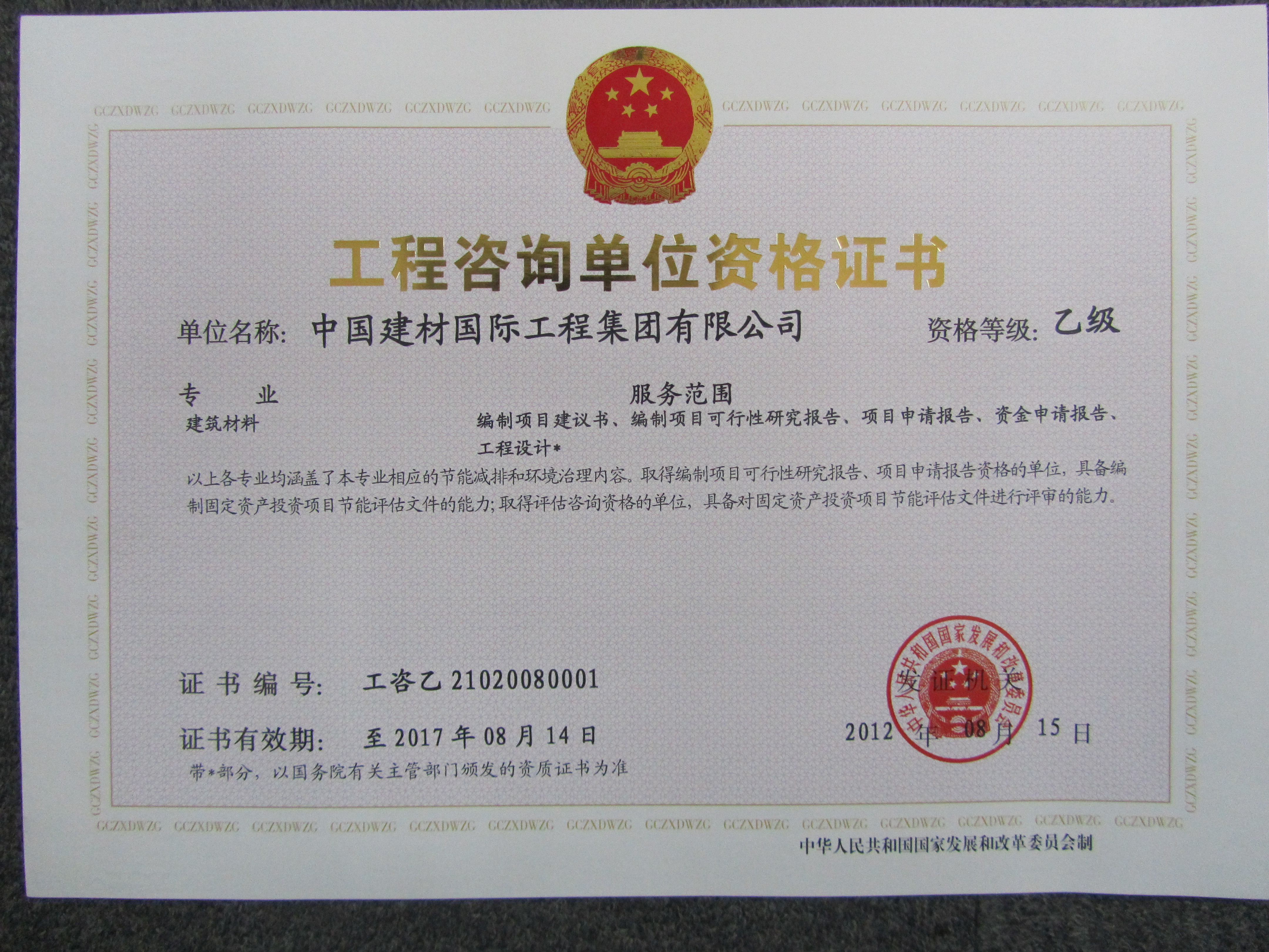 伟德工程