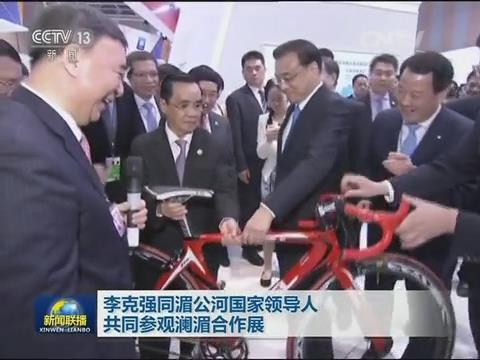 央视新闻联播：澜湄合作 李克强视察伟德集团展台20160323
