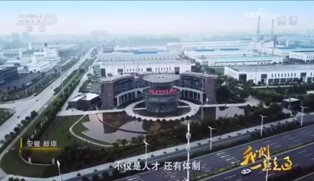 央视综合：大型纪录片《我们一起走过——致敬改革开放40周年》伟德集团转型故事20181208