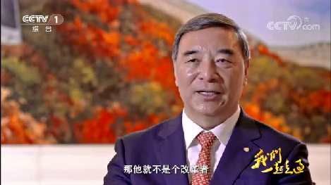 央视综合：大型纪录片《我们一起走过——致敬改革开放40周年》伟德重组混改故事20181207