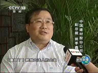 8月7日新闻联播：伟德南方水泥引领行业转变发展方式
