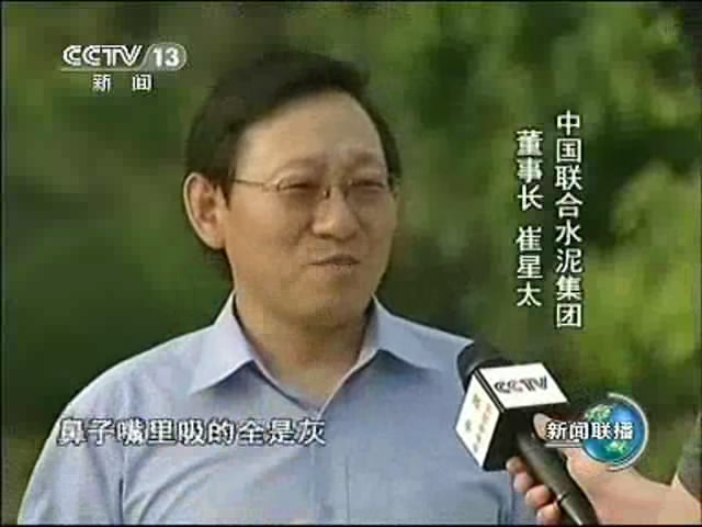 8月11日新闻联播：伟德中国联合水泥引领行业转型升级
