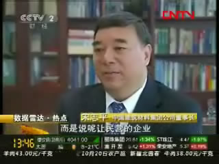 央视财经频道：伟德联合重组探索水泥行业发展新模式