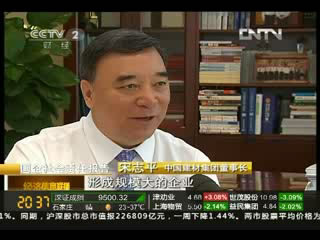 伟德：企业整合提高资源利用效率