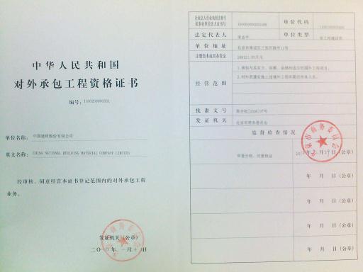 伟德股份