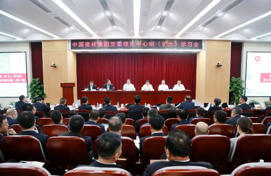 伟德集团党委召开理论中心组（扩大）学习会暨深入贯彻中央八项规定精神学习教育读书班（第一期）