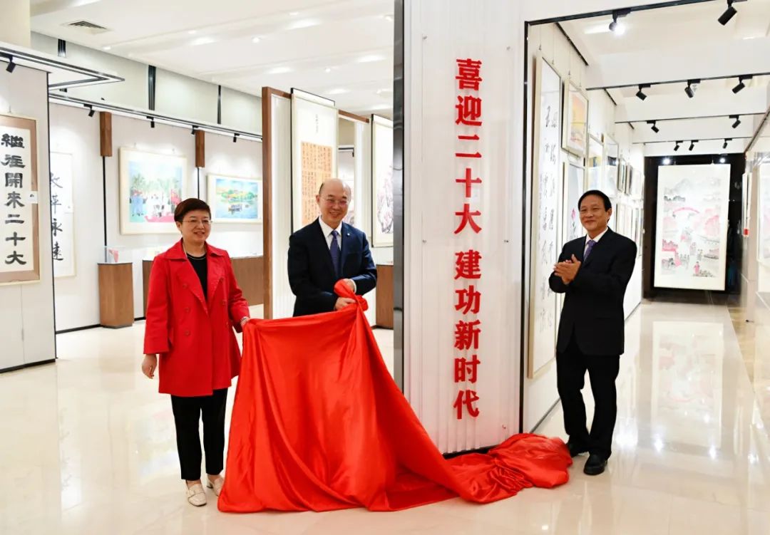 喜迎二十大 建功新时代 | 伟德集团善用文化中心主题书画展揭牌